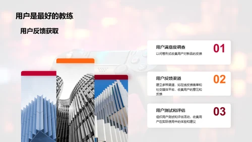 游戏市场新篇章