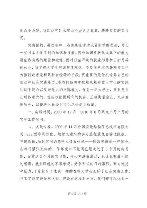 会议的意义与目的 (3).docx