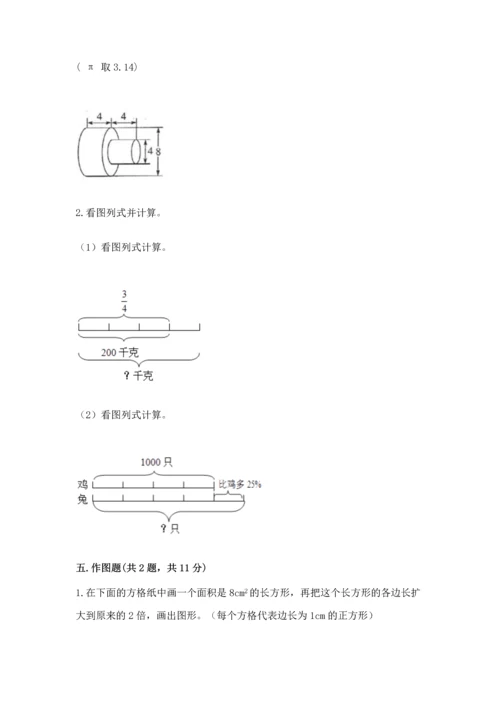 人教版六年级下册数学期末测试卷附完整答案（夺冠）.docx