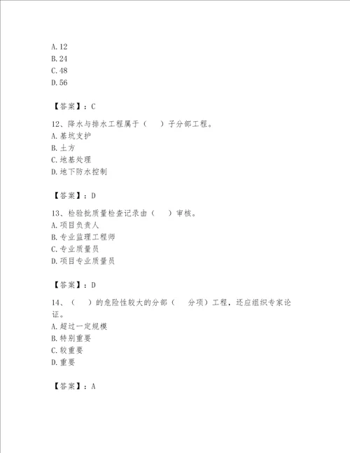 2023年资料员资料员专业管理实务题库附完整答案各地真题