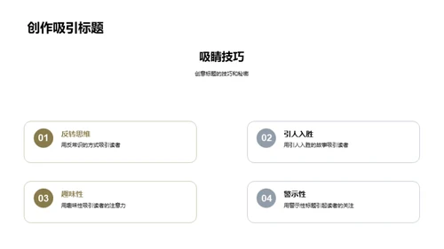 圣诞报刊策划导引