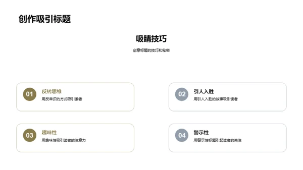圣诞报刊策划导引