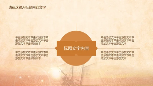 梦想启航未来ppt动态模板