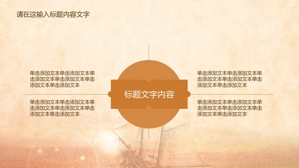 梦想启航未来ppt动态模板