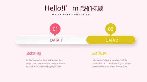 精美粉色时尚约会春天动态PPT