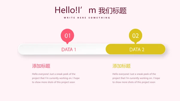 精美粉色时尚约会春天动态PPT