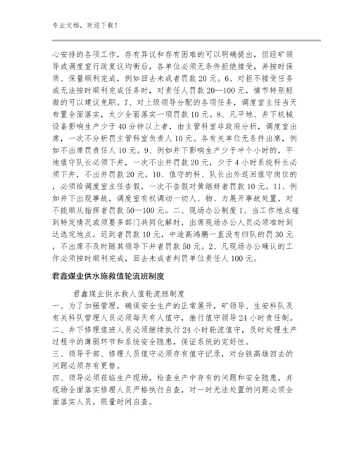 2023中国矿业大学本科生毕业设计（论文）撰写规范（试行）范文多篇合辑.docx