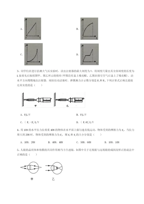 专题对点练习广西南宁市第八中学物理八年级下册期末考试定向攻克试卷.docx