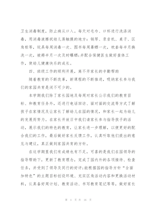2022年幼儿园工作总结5篇.docx