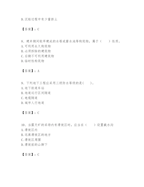 2024年一级建造师之一建矿业工程实务题库（各地真题）.docx