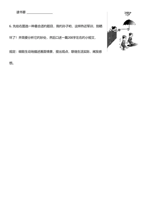 2023年小升初面试综合题目含答案.docx