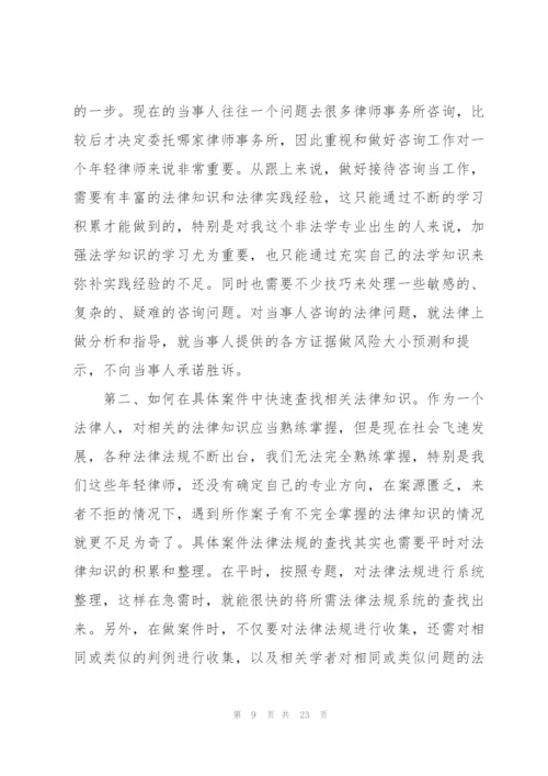 执业律师个人年度工作总结.docx