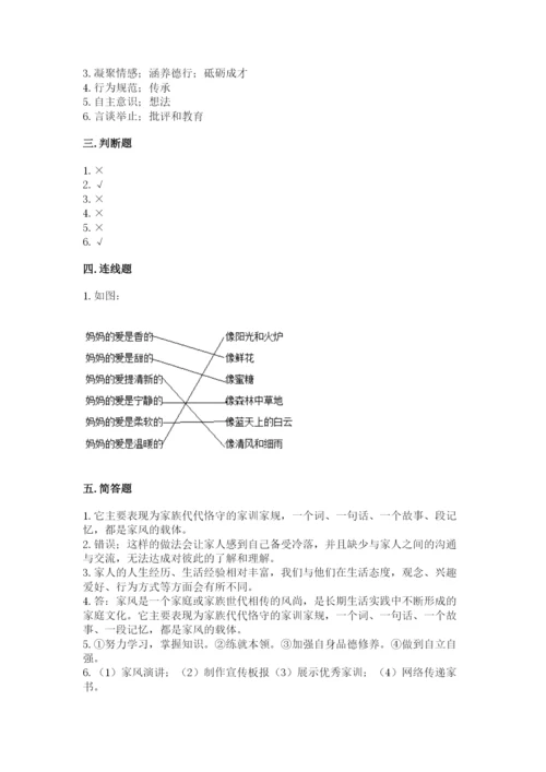 道德与法治五年级下册第一单元《我们是一家人》测试卷附完整答案【有一套】.docx