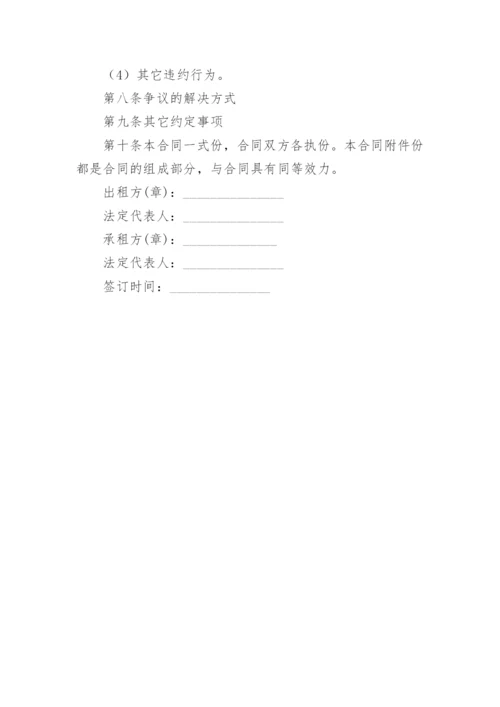 施工机械租赁合同.docx