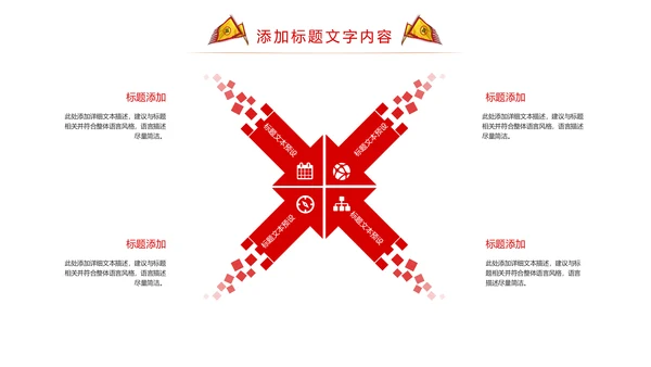 震撼古代战场企业年会厉兵秣马员工激励大会PPT模板
