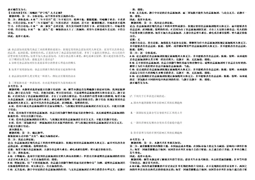 山东2022年04月淄博职业学院招聘紧缺专业人才模拟卷3套合1带答案详解