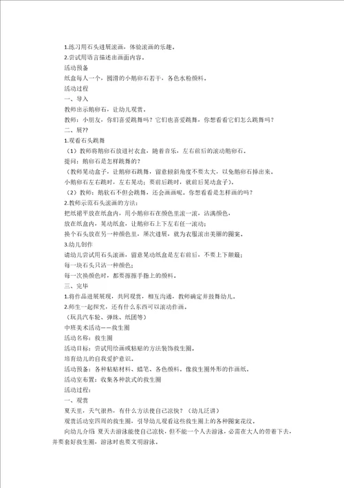 灯美术教案教案6篇