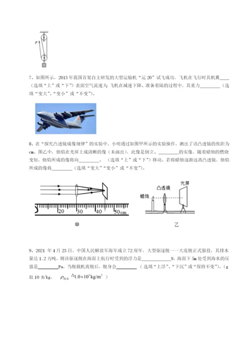 滚动提升练习福建惠安惠南中学物理八年级下册期末考试难点解析试题（含答案解析版）.docx