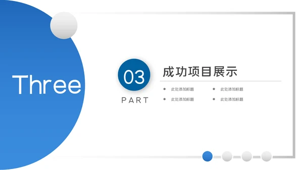 2023年年中工作总结工作汇报述职ppt模板