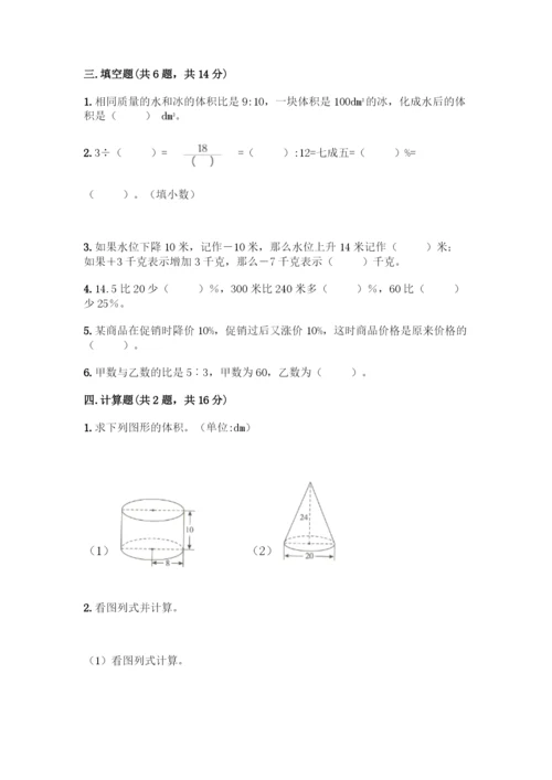 人教版六年级下册数学期末测试卷丨精品(能力提升).docx