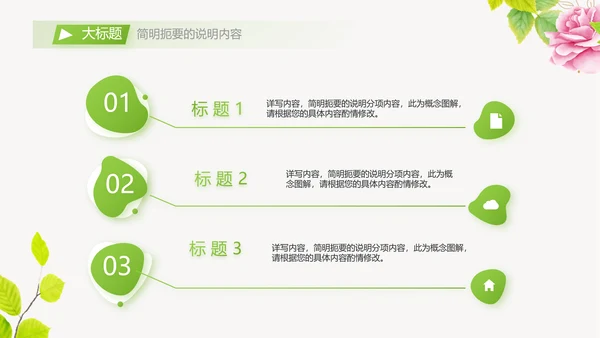 个人简历面试自我介绍岗位竞聘演讲PPT动态模板
