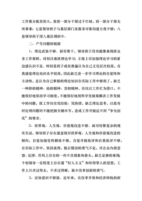 履行意识形态工作对照检查材料.docx