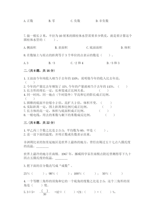 西师大版六年级数学下学期期末测试题精品【b卷】.docx