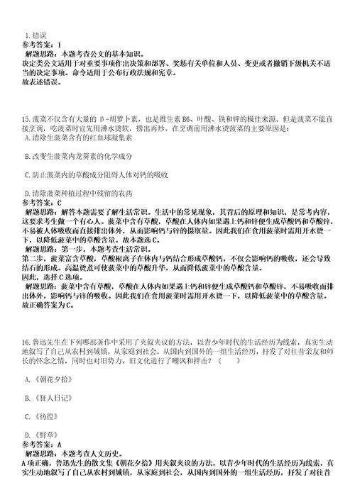 2022年06月福建省连城县消防救援大队招考20名政府专职消防员全考点押题卷I3套合1版带答案解析