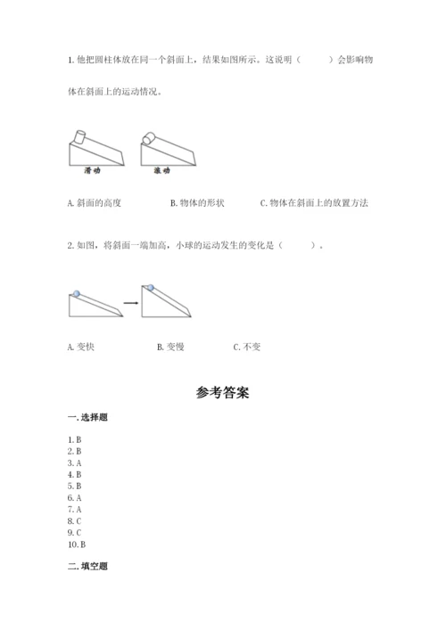 教科版科学三年级下册期末测试卷附答案【巩固】.docx