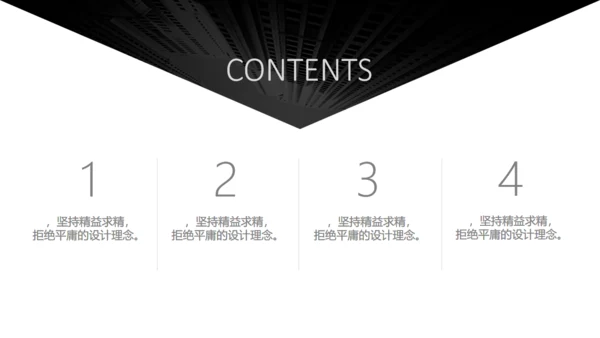 无色主义设计风格商务通用PPT模板