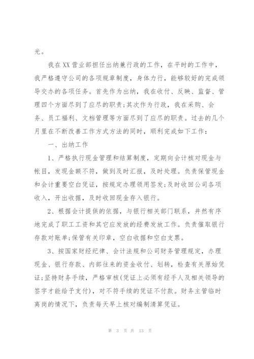 证券公司年终总结范例.docx