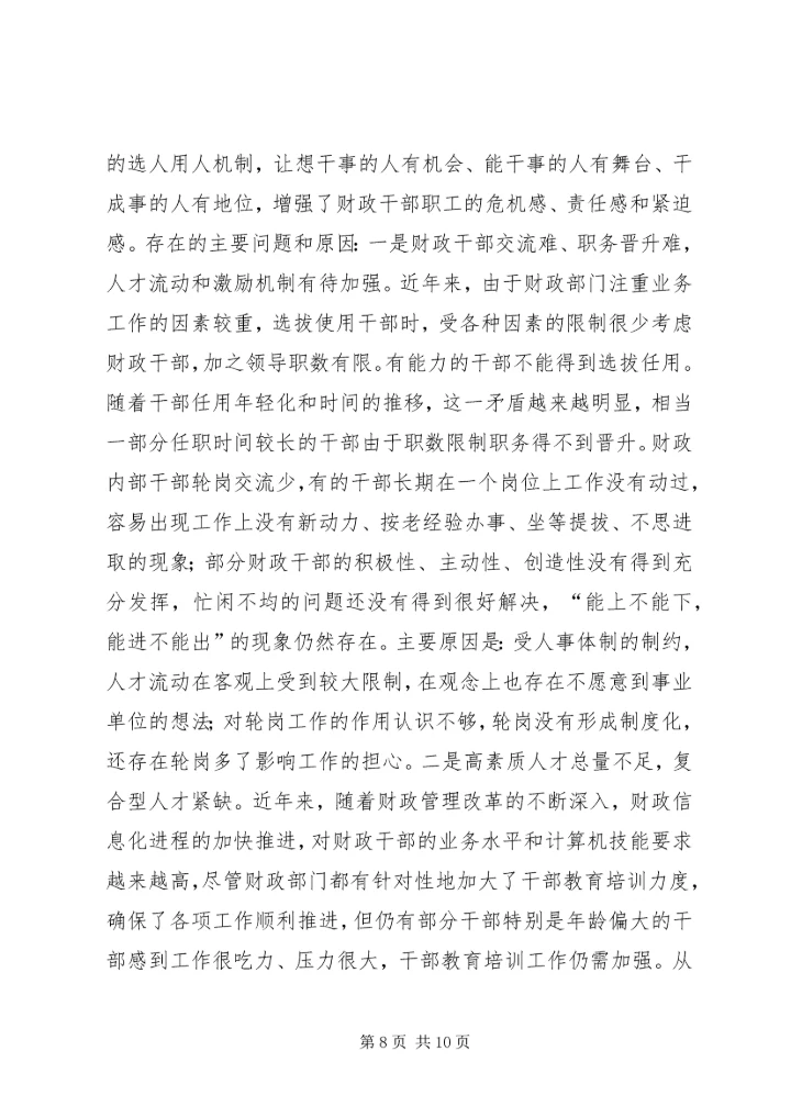 市土地储备局上半年党建工作自查报告_1.docx