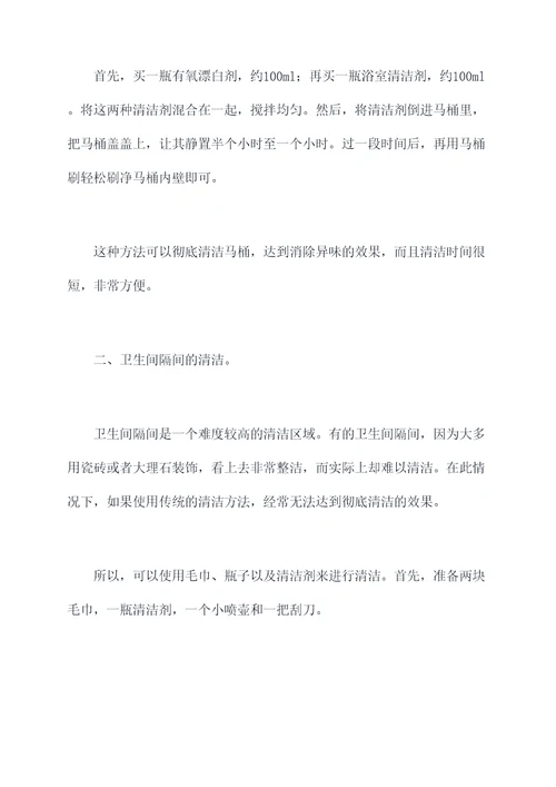 手工厕所小妙招