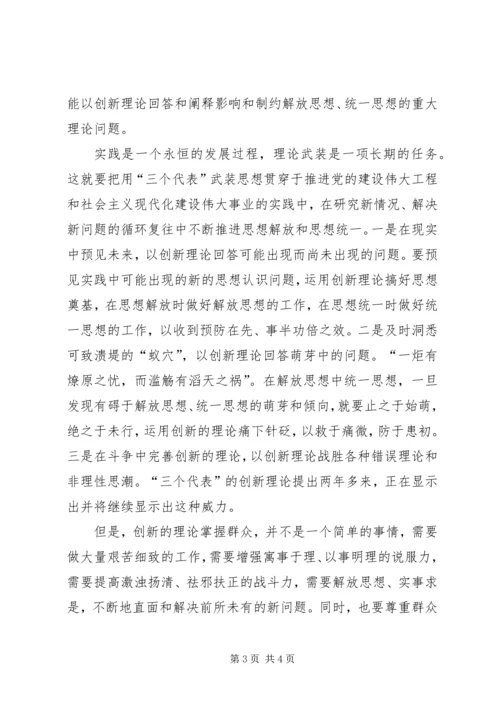 解放思想大讨论心得体会（一） (4).docx