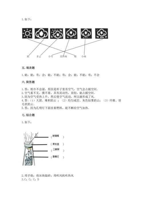 教科版三年级上册科学期末测试卷精品（综合题）.docx