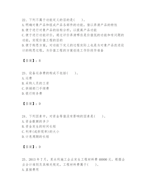 2024年一级建造师之一建建设工程经济题库含完整答案（易错题）.docx