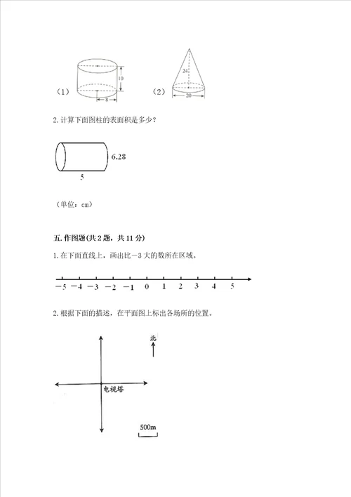 苏教版数学六年级下册期末综合素养提升题及完整答案网校专用