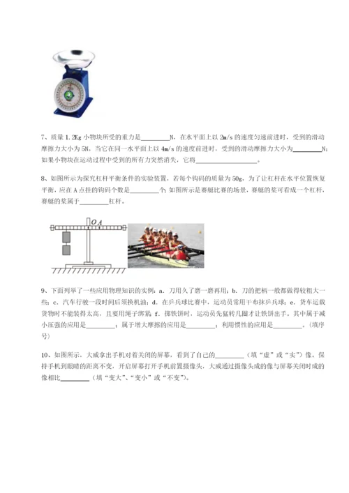 专题对点练习重庆市北山中学物理八年级下册期末考试定向测试练习题.docx