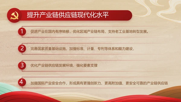 弘扬伟大建党精神七一讲话精神PPT
