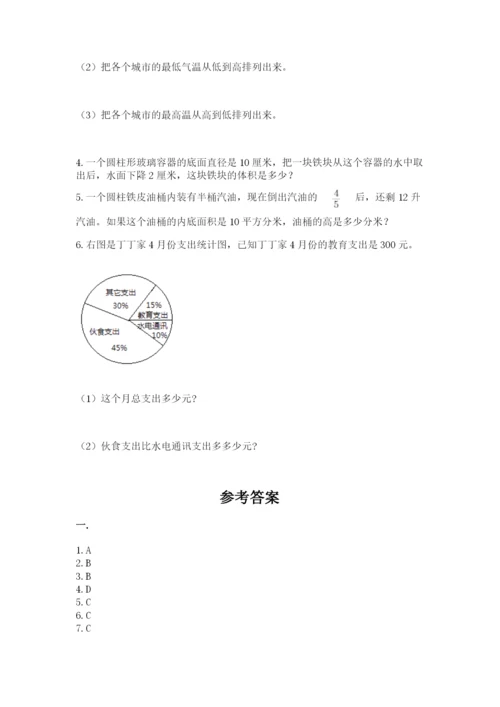 浙教版数学小升初模拟试卷及完整答案（名师系列）.docx