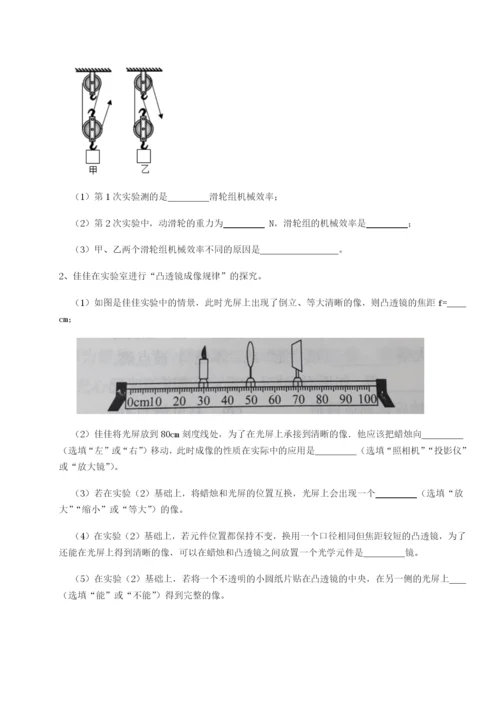 基础强化河南开封市金明中学物理八年级下册期末考试定向攻克试题（含详细解析）.docx