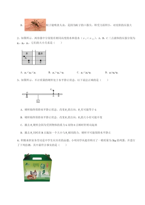 滚动提升练习河南周口淮阳第一高级中学物理八年级下册期末考试专题攻克练习题（含答案详解）.docx