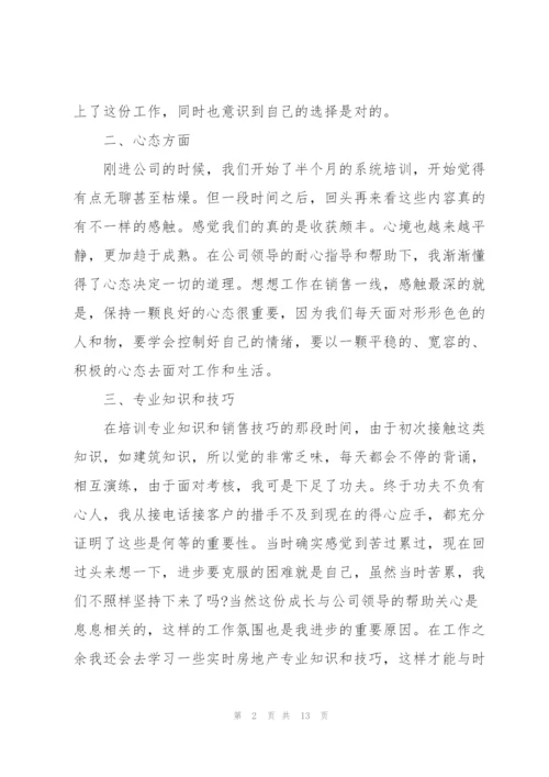 销售人员个人工作总结3篇.docx