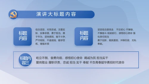 党建党支部工作总结汇报计划PPT党课