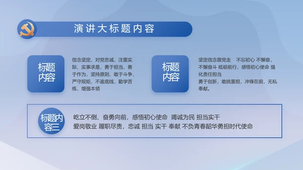 党建党支部工作总结汇报计划PPT党课