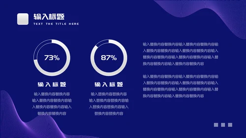 企业培训团队管理通用PPT模板