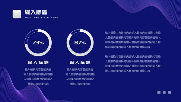 企业培训团队管理通用PPT模板