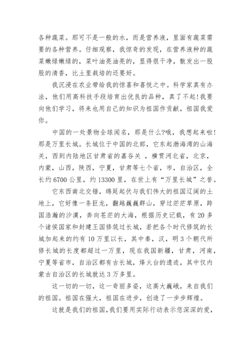2022年初中生爱国主义演讲稿范本10篇.docx