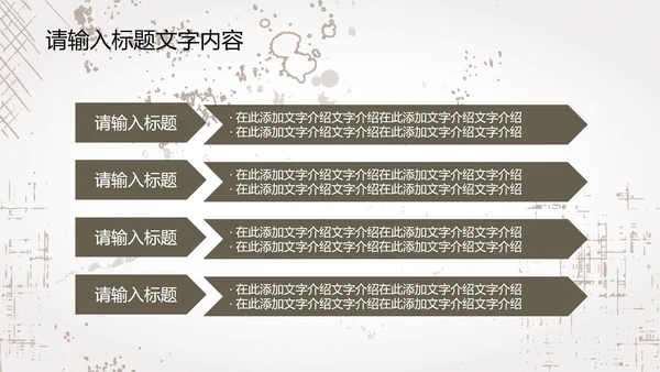 创意手绘亲密猫咪ppt动态模板