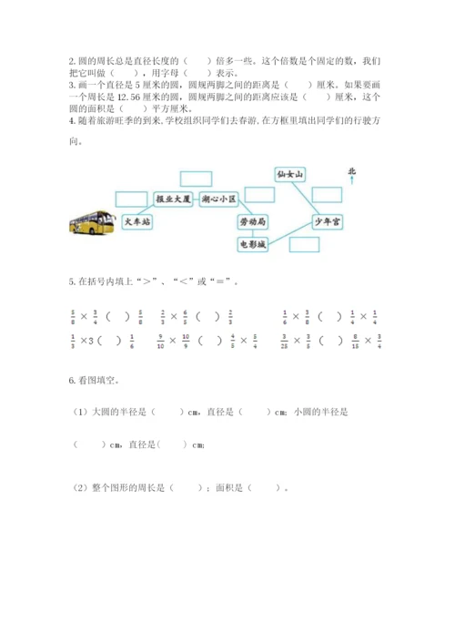 小学数学六年级上册期末考试试卷附完整答案【精品】.docx